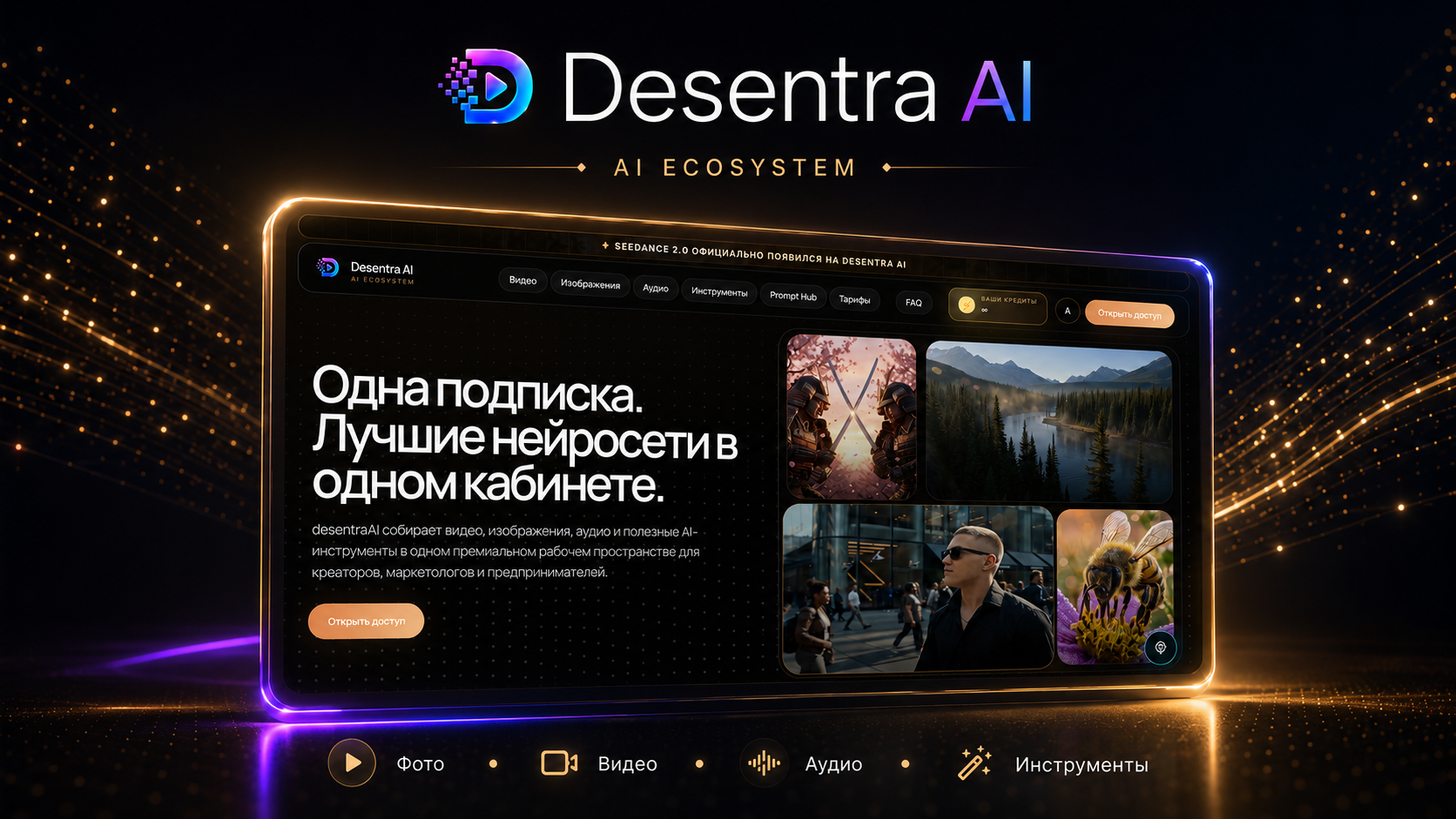 Desentra AI — AI ecosystem