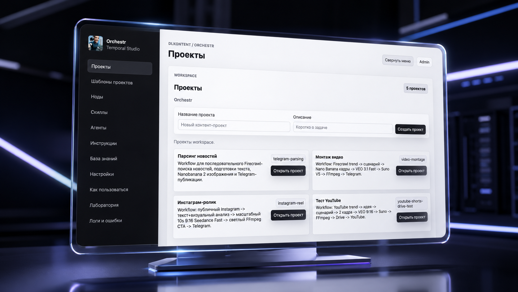 Desentra Studio — платформа автоматизации AI-контента